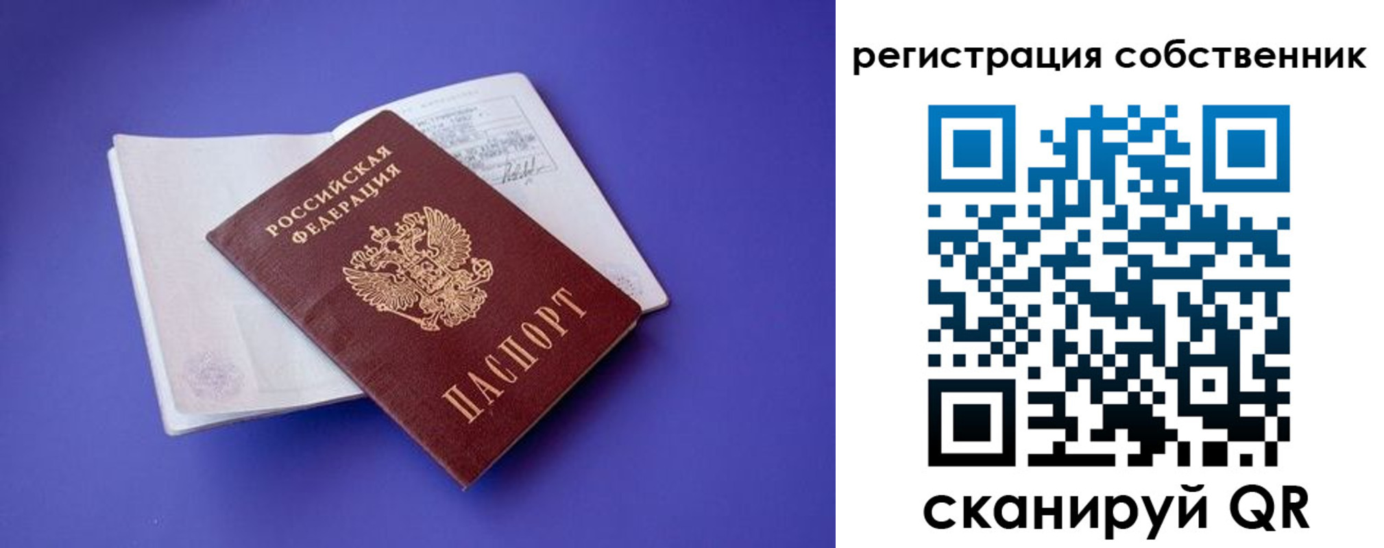 прописка штамп в Петровск-Забайкальском
