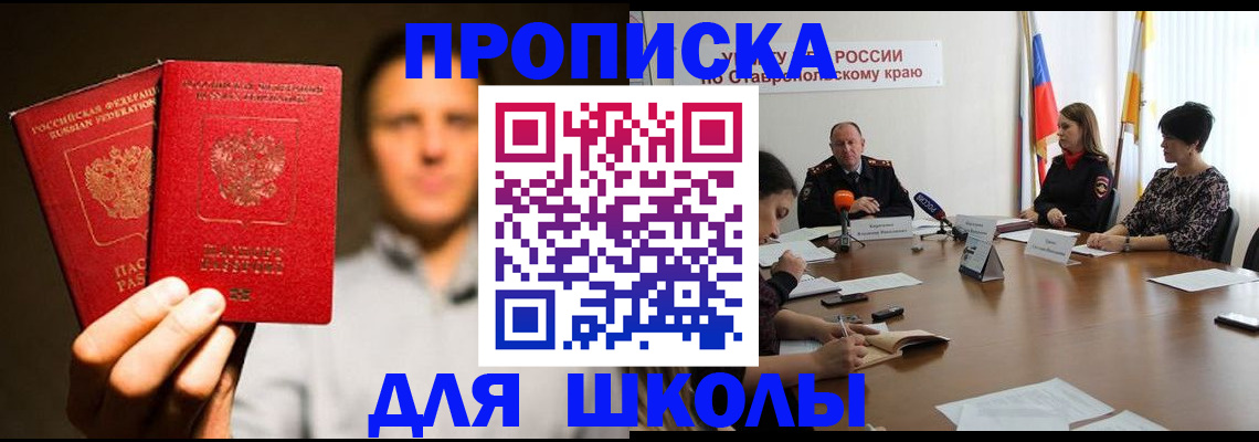 временная регистрация законно в Петровск-Забайкальском