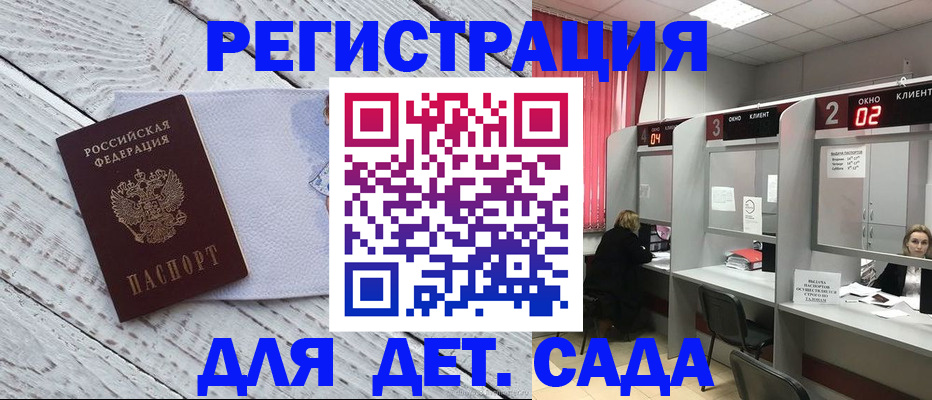 регистрация в Петровск-Забайкальском