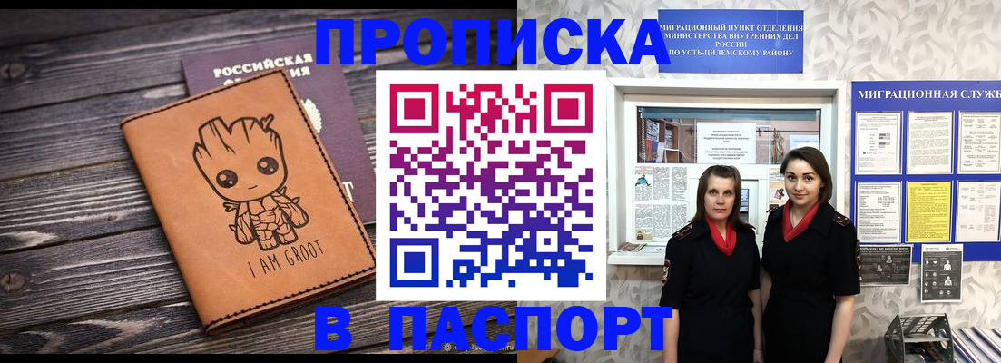 временная регистрация купить в Петровск-Забайкальском