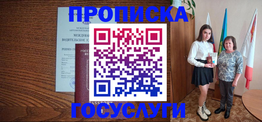 временная регистрация адрес в Петровск-Забайкальском