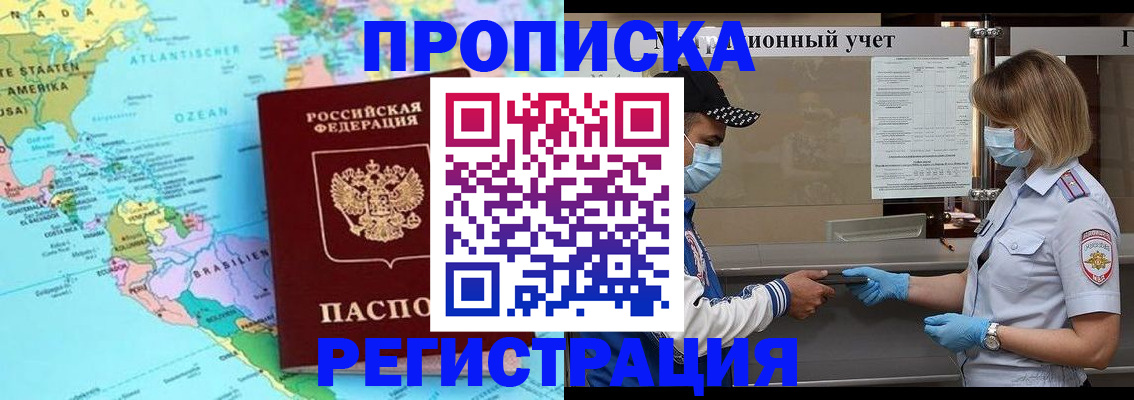 найти адрес прописки в Петровск-Забайкальском