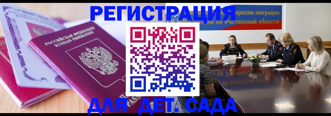 прописка для военкомата в Петровск-Забайкальском