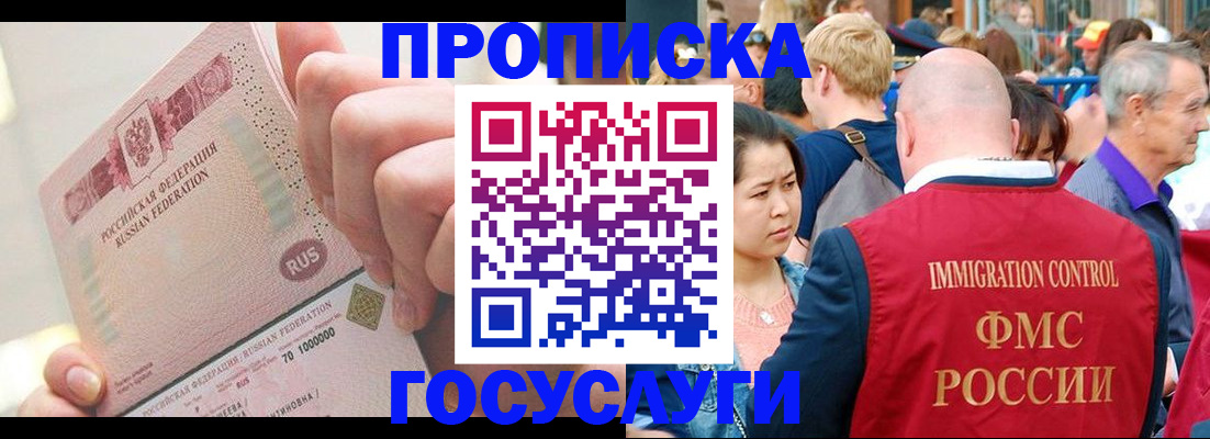 регистрация в Петровск-Забайкальском