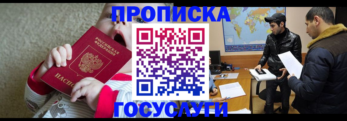 прописка для школы в Петровск-Забайкальском