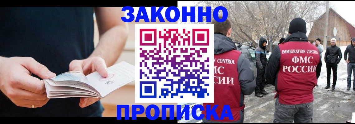 временная регистрация собственник в Петровск-Забайкальском